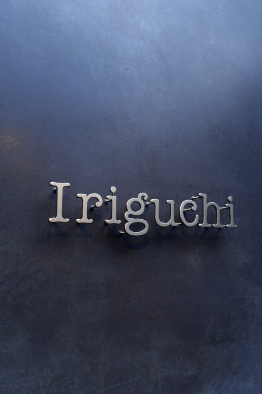 ステンレス切り文字表札