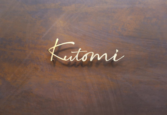 いぶし真鍮切り文字表札