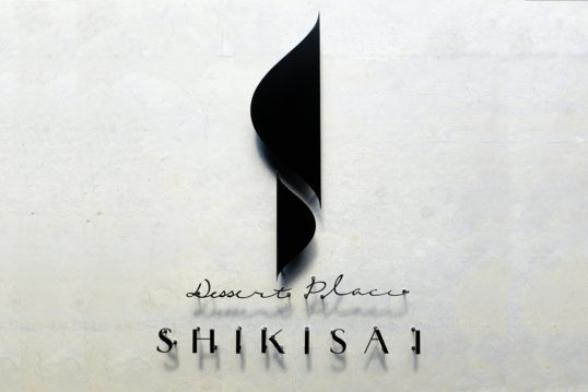 ステンレス切り文字看板