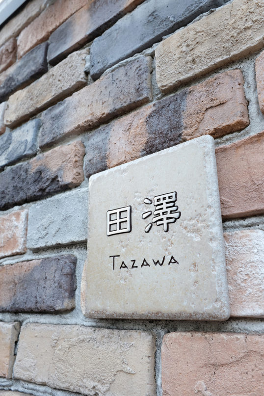 アンティークタイル表札