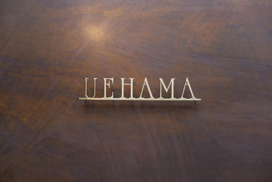 いぶし真鍮切り文字表札