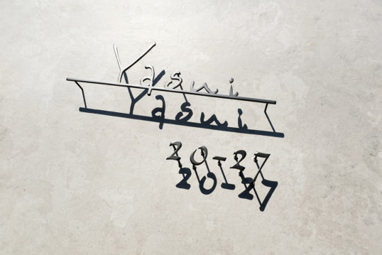 ステンレス切り文字表札