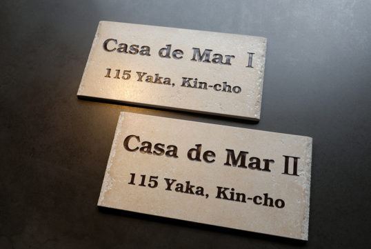 アンティークタイル看板