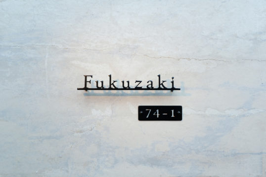 ステンレス切り文字表札