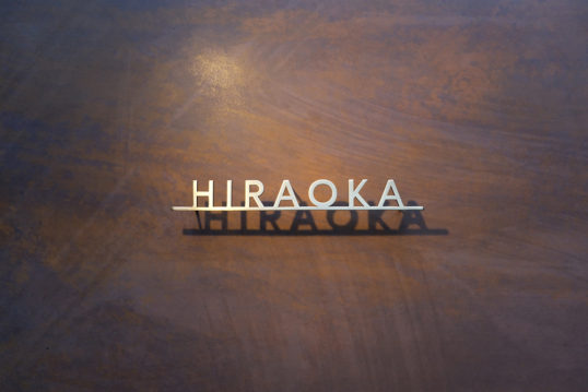 いぶし真鍮切り文字表札