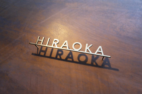 いぶし真鍮切り文字表札