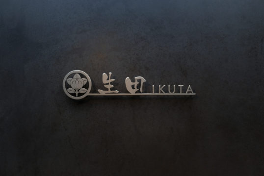 ステンレス切り文字表札