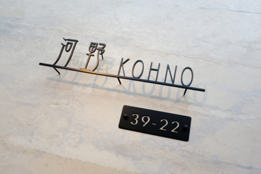 ステンレス切り文字表札