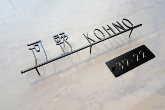 ステンレス切り文字表札