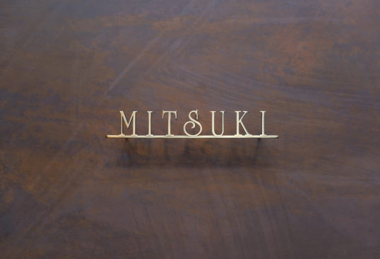 いぶし真鍮切り文字表札