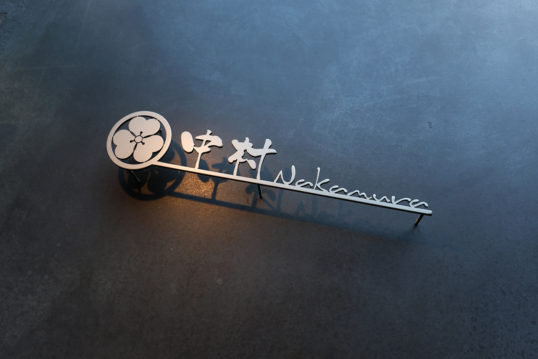 ステンレス切り文字表札