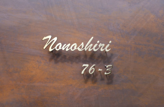 いぶし真鍮切り文字表札