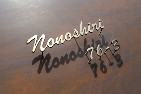 いぶし真鍮切り文字表札