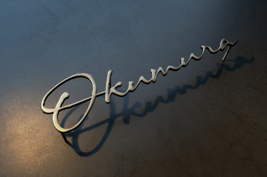 いぶし真鍮切り文字表札