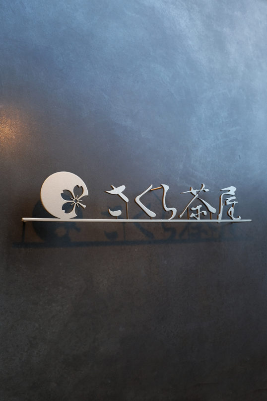 ステンレス切り文字看板