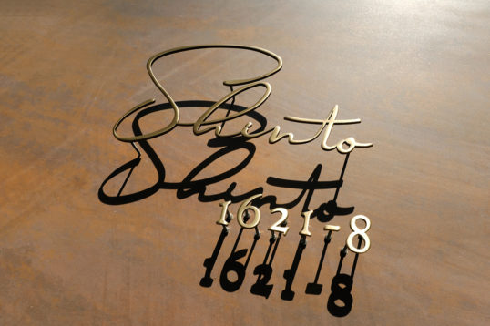 いぶし真鍮切り文字表札