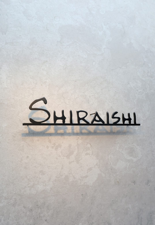 ステンレス切り文字表札