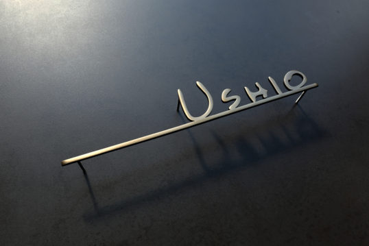 いぶし真鍮切り文字表札