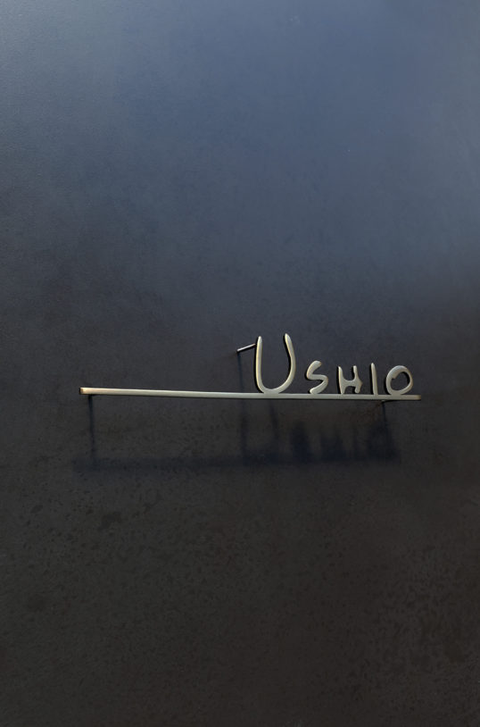 いぶし真鍮切り文字表札