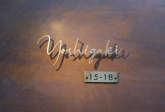 いぶし真鍮切り文字表札