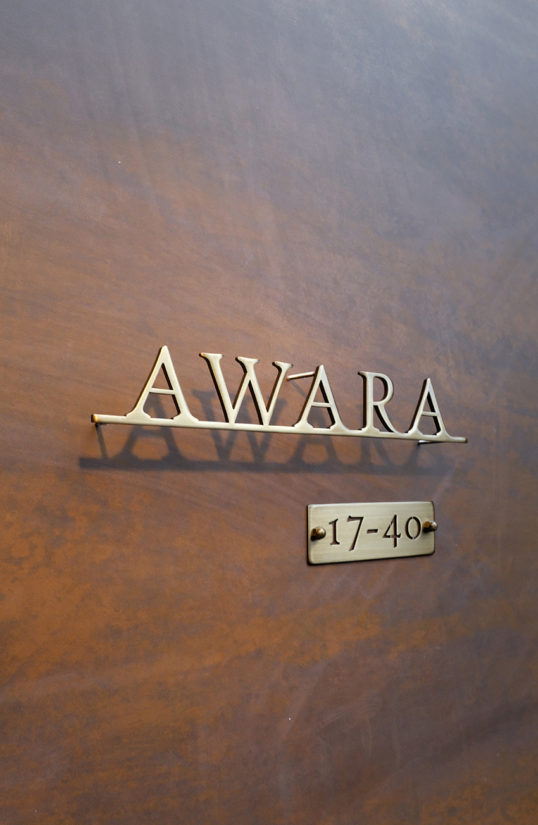 いぶし真鍮切り文字表札