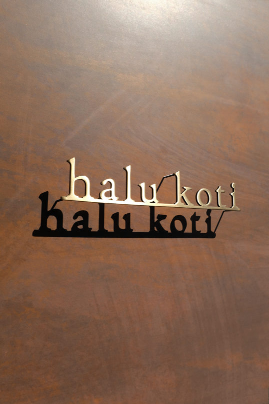 いぶし真鍮切り文字看板