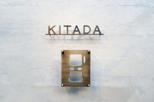 いぶし真鍮切り文字表札