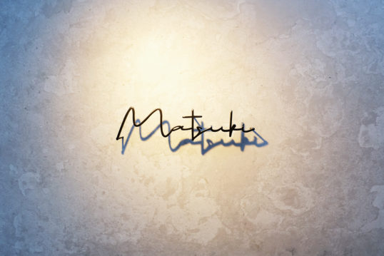 ステンレス切り文字表札