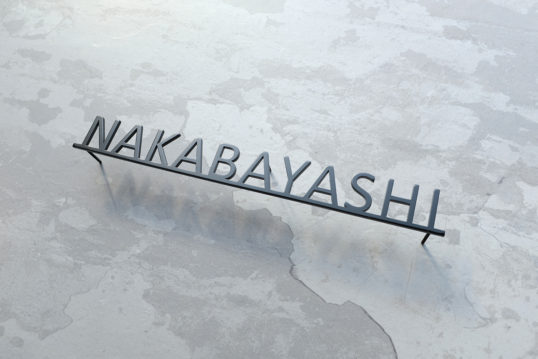 ステンレス切り文字表札