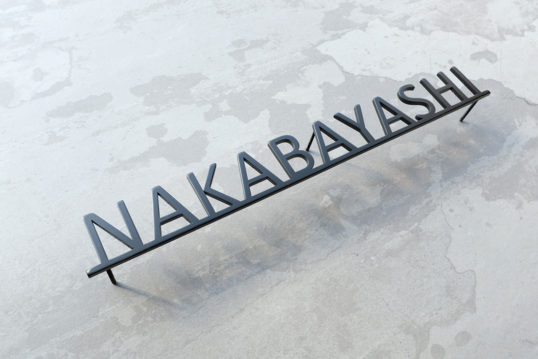 ステンレス切り文字表札