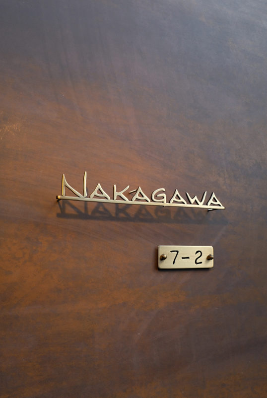 いぶし真鍮切り文字表札