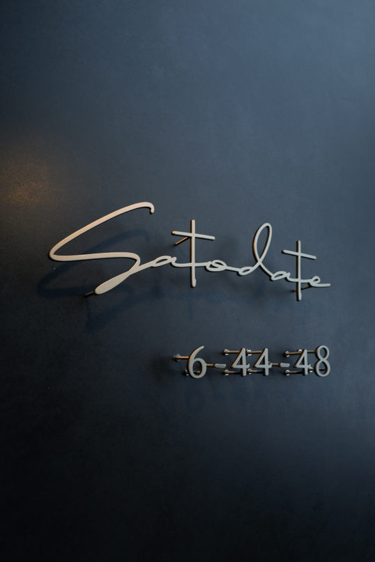 いぶし真鍮切り文字表札