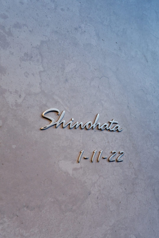 オスポール用表札