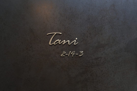 オスポール用表札