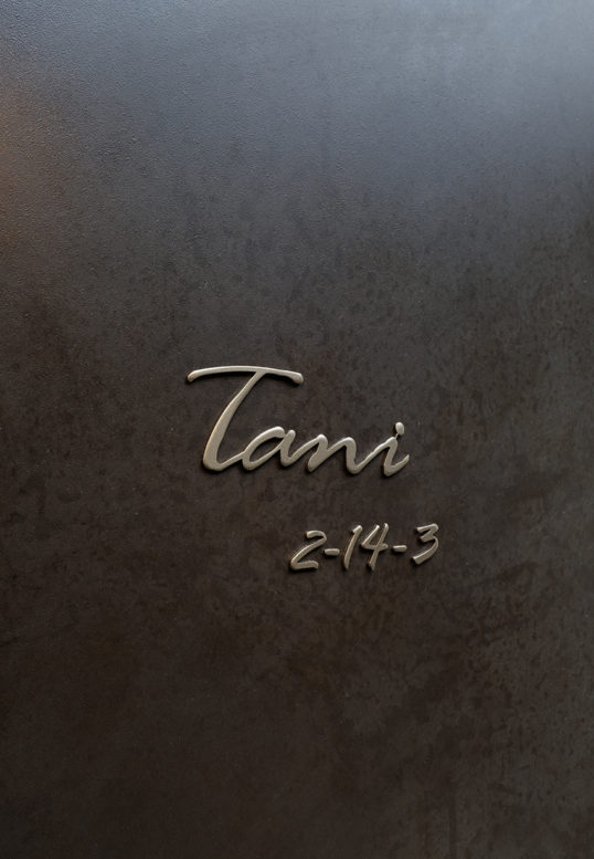 オスポール用表札