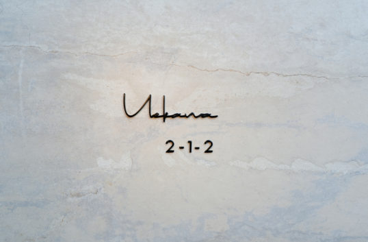 オスポール用表札