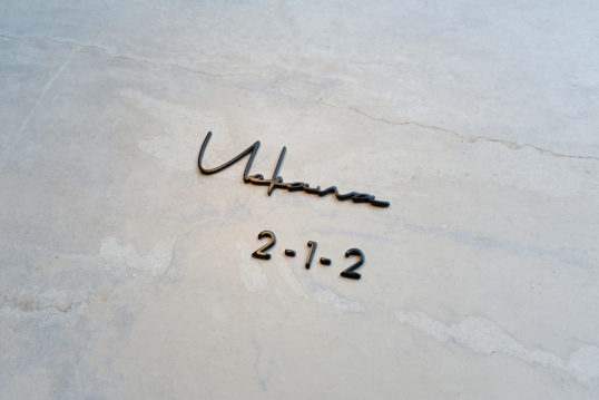 オスポール用表札