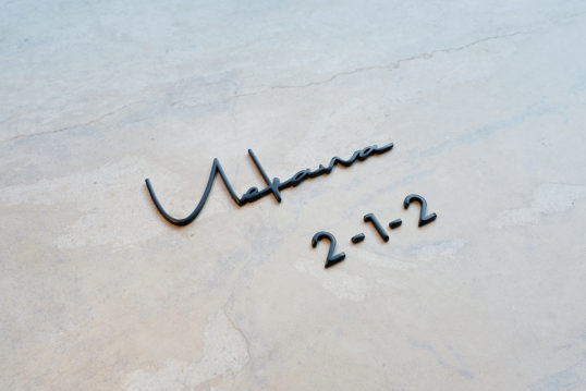 オスポール用表札