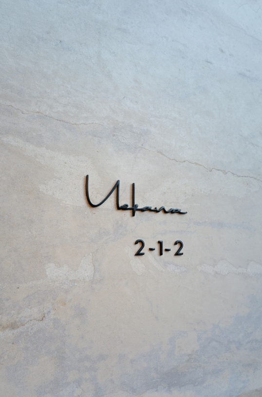 オスポール用表札