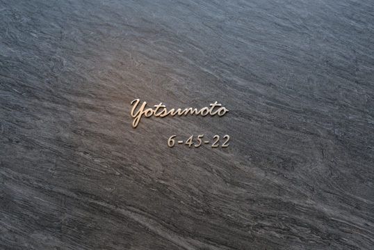 オスポール用表札