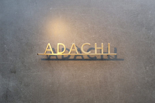 いぶし真鍮切り文字表札