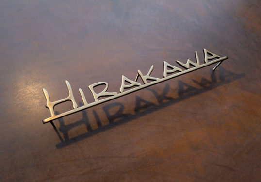 いぶし真鍮切り文字表札