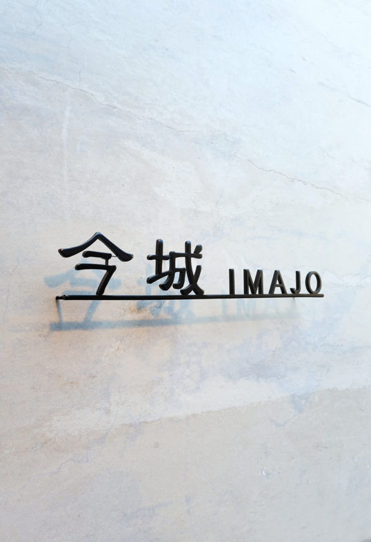 ステンレス切り文字表札