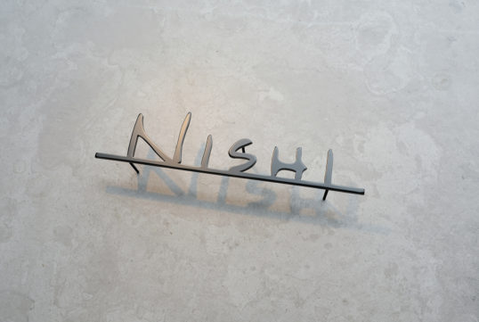 ステンレス切り文字表札