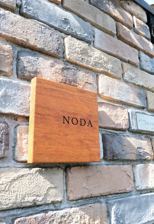 木の表札
