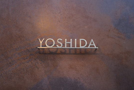 いぶし真鍮切り文字表札