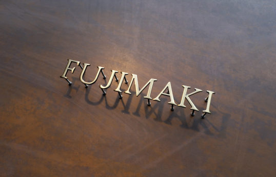 いぶし真鍮切り文字表札