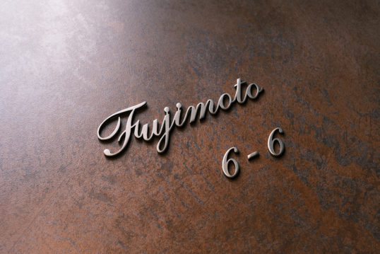 オスポール用表札