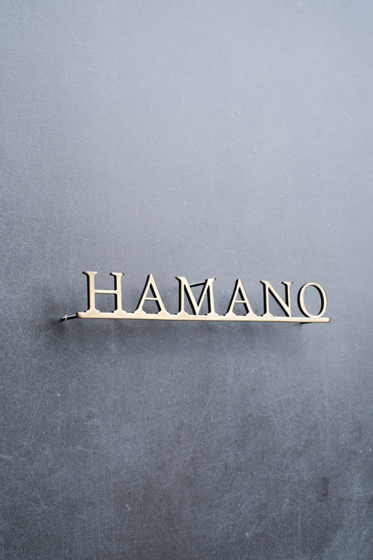 いぶし真鍮切り文字表札