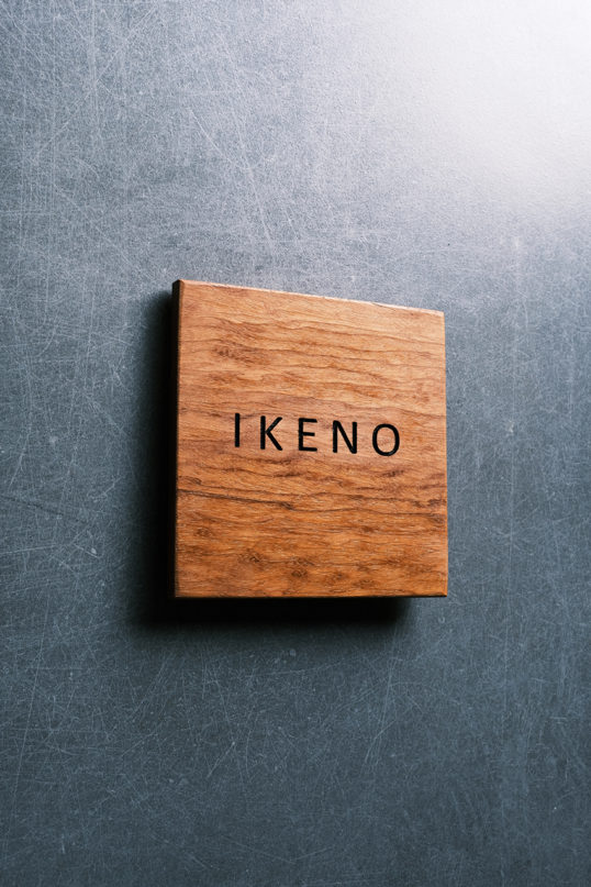 木の表札　マンション用